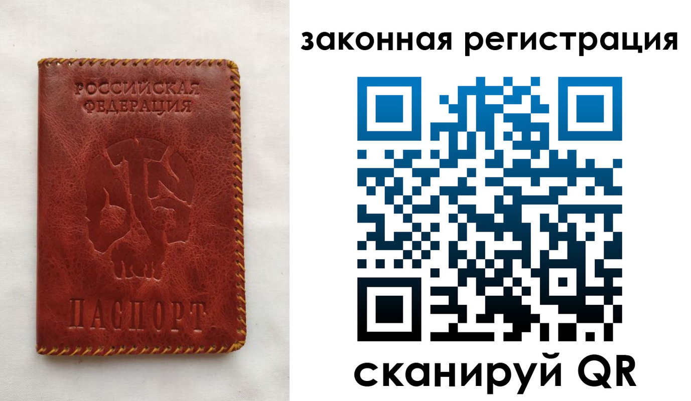 временная регистрация законно в Белебее