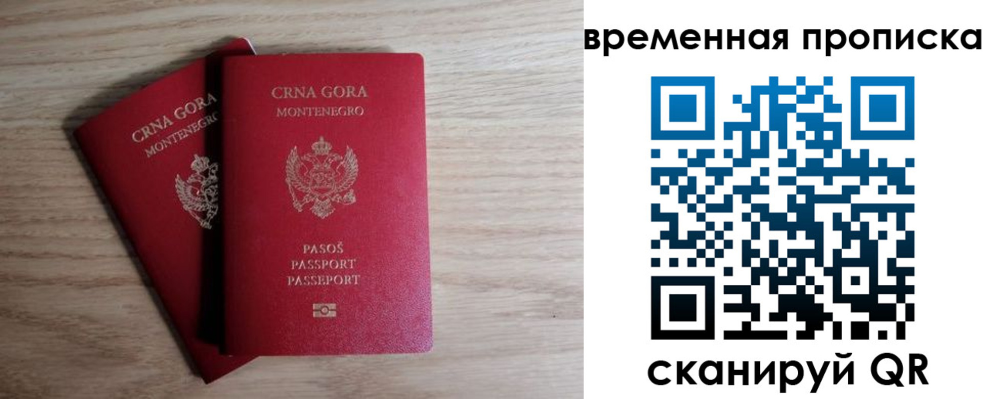 прописка для военкомата в Белебее