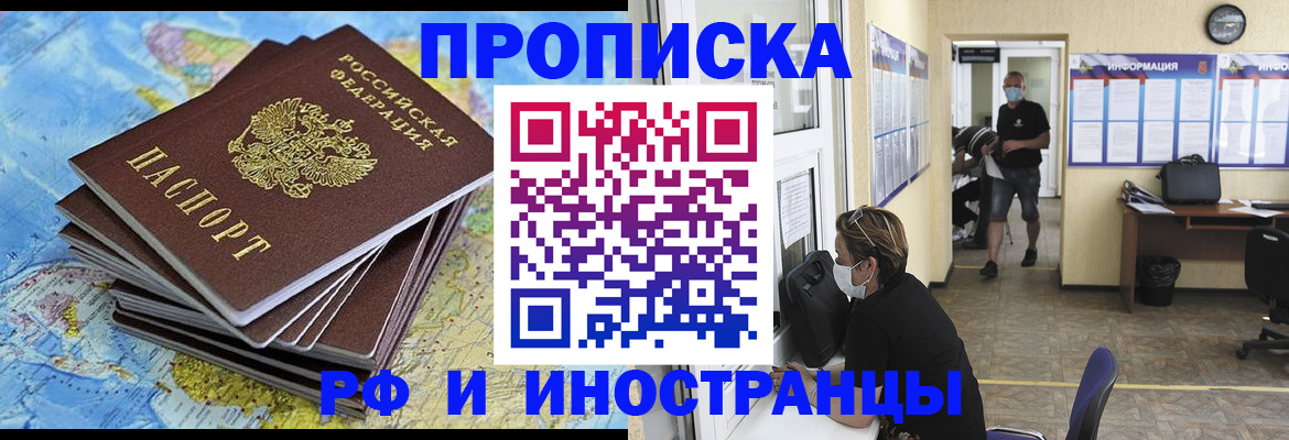 где прописаться в Белебее