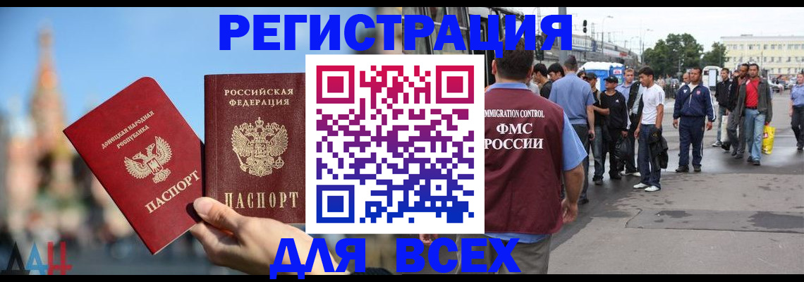 прописка законно в Белебее